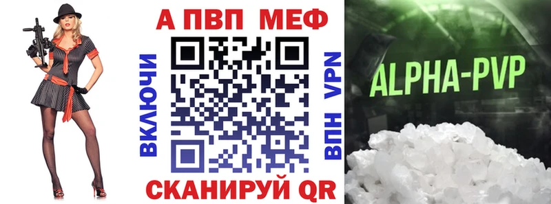 A-PVP крисы CK  дарнет шоп  Кяхта 
