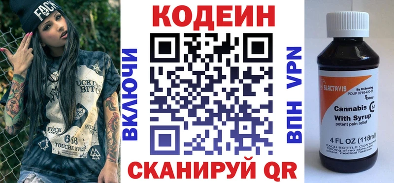 продажа наркотиков  Кяхта  Кодеин напиток Lean (лин) 