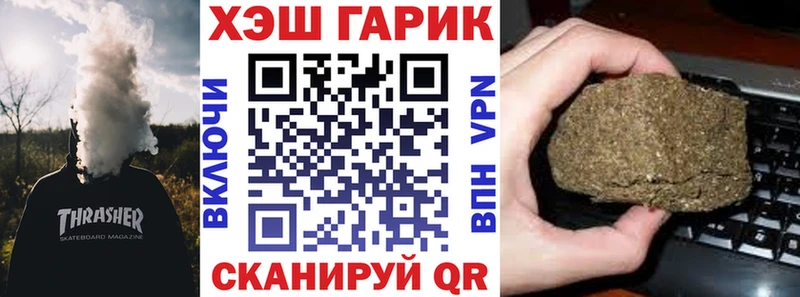 ГАШ гарик  как найти   Кяхта 