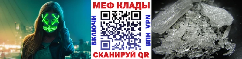 Меф кристаллы  где можно купить   Кяхта 