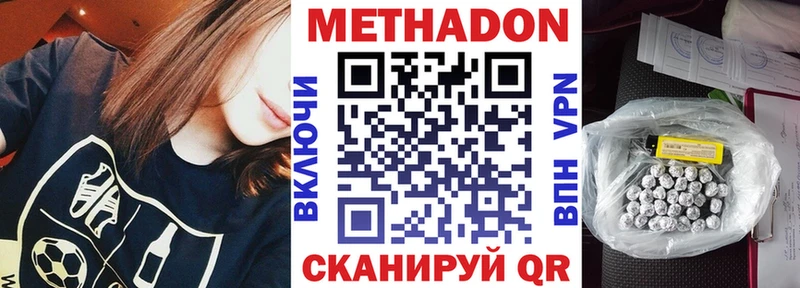 где можно купить наркотик  Кяхта  МЕТАДОН VHQ 